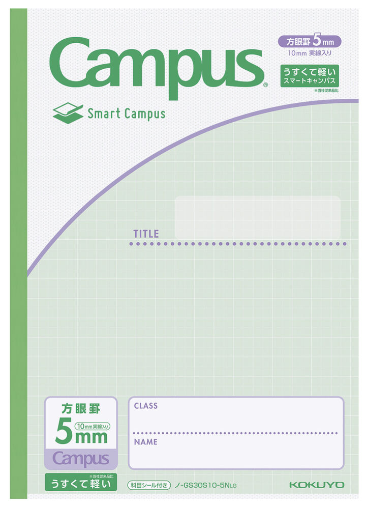 Campus notebook Smart campus B5 Light Green 5mm grid rule 30 Sheets,Green, medium