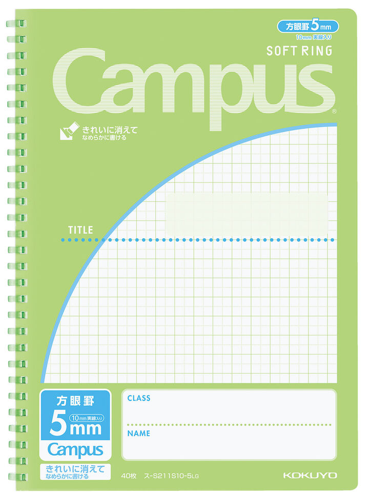 Campus Soft ring notebook x B5 Green 5mm grid rule 40 sheets,Green, medium image number 0