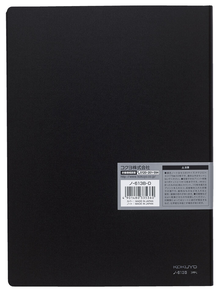 Campus notebook Notebook Document storage cover B5 Smoke Gray 6mm rule 50 sheets,Black, medium image number 1