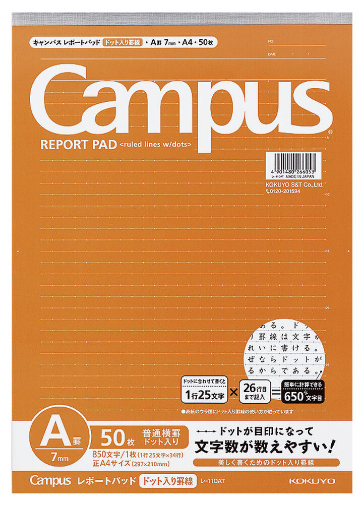 Campus Report pad High-quality paper (thin) A4 Orange 7mm rule 50 sheets,Orange, medium