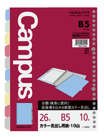 Campus Loose leaf 26 Hole B5 10 Sheets,Red, small image number 0