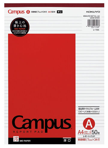 Campus Report pad High-quality paper (thick) A4 Red 7mm rule 50 sheets,Red, small image number 0