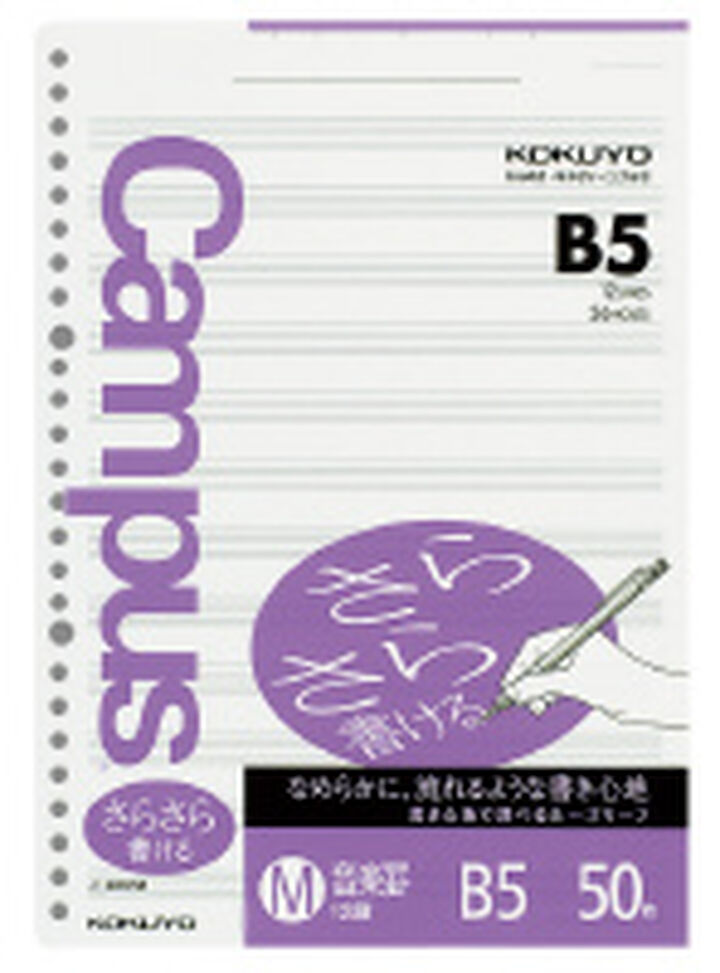 Campus Loose leaf Smooth writing B5 Music Ruled 50 sheets,Purple, medium