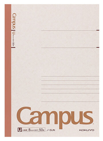 Campus notebook Notebook B5 Brown Wide Horizontal Ruled 50 Sheets,, small image number 0