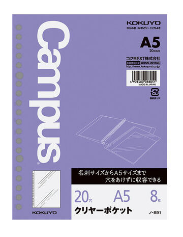 Campus Loose leaf 20 Hole A5 8 Sheets,, small image number 0