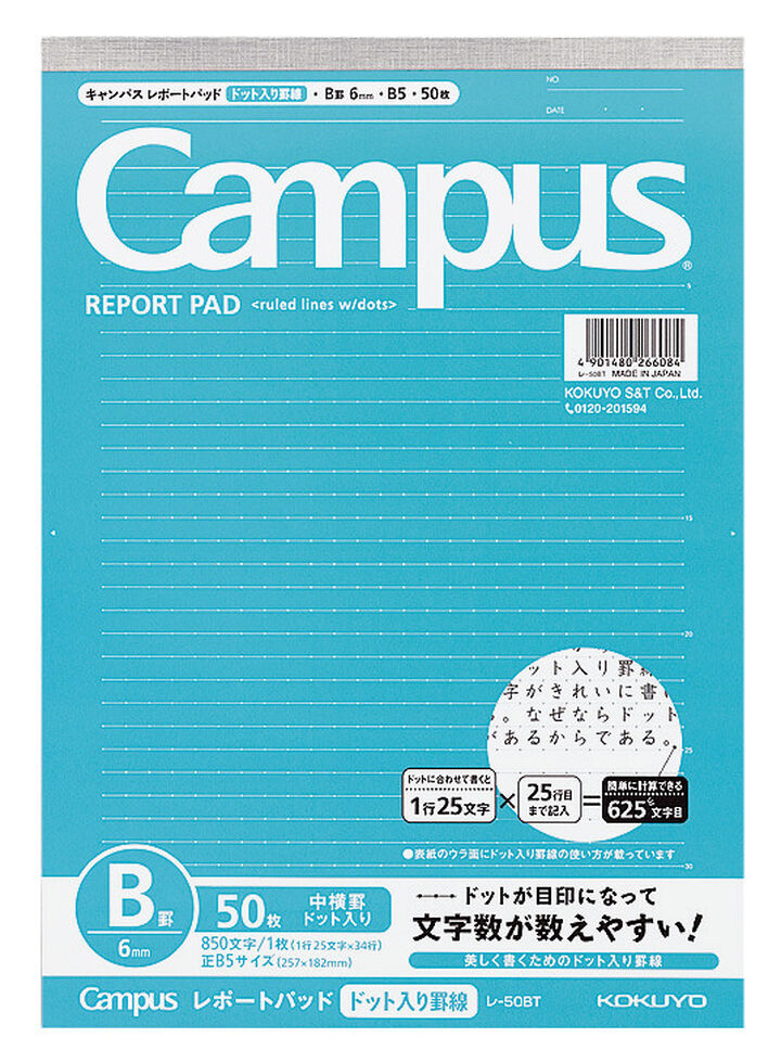 Campus Report pad High-quality paper (thin) B5 Aqua 6mm rule 50 sheets,Blue, medium image number 0