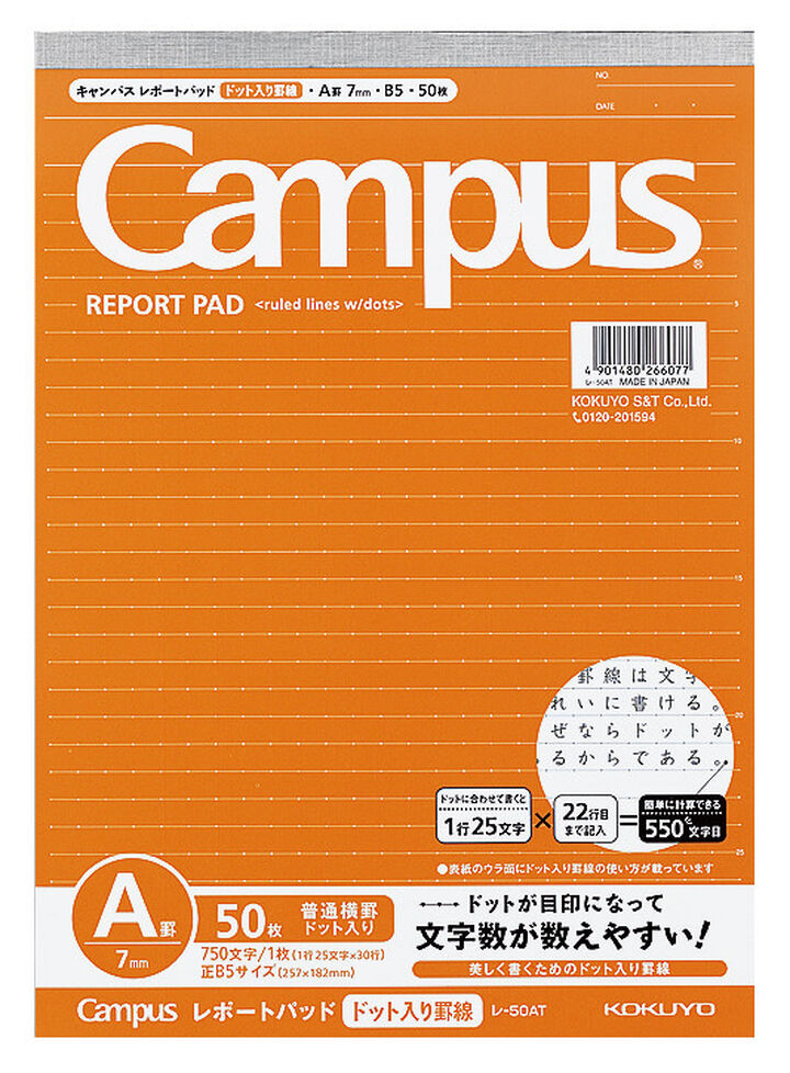 Campus Report pad High-quality paper (thin) B5 Orange 7mm rule 50 sheets,Orange, medium