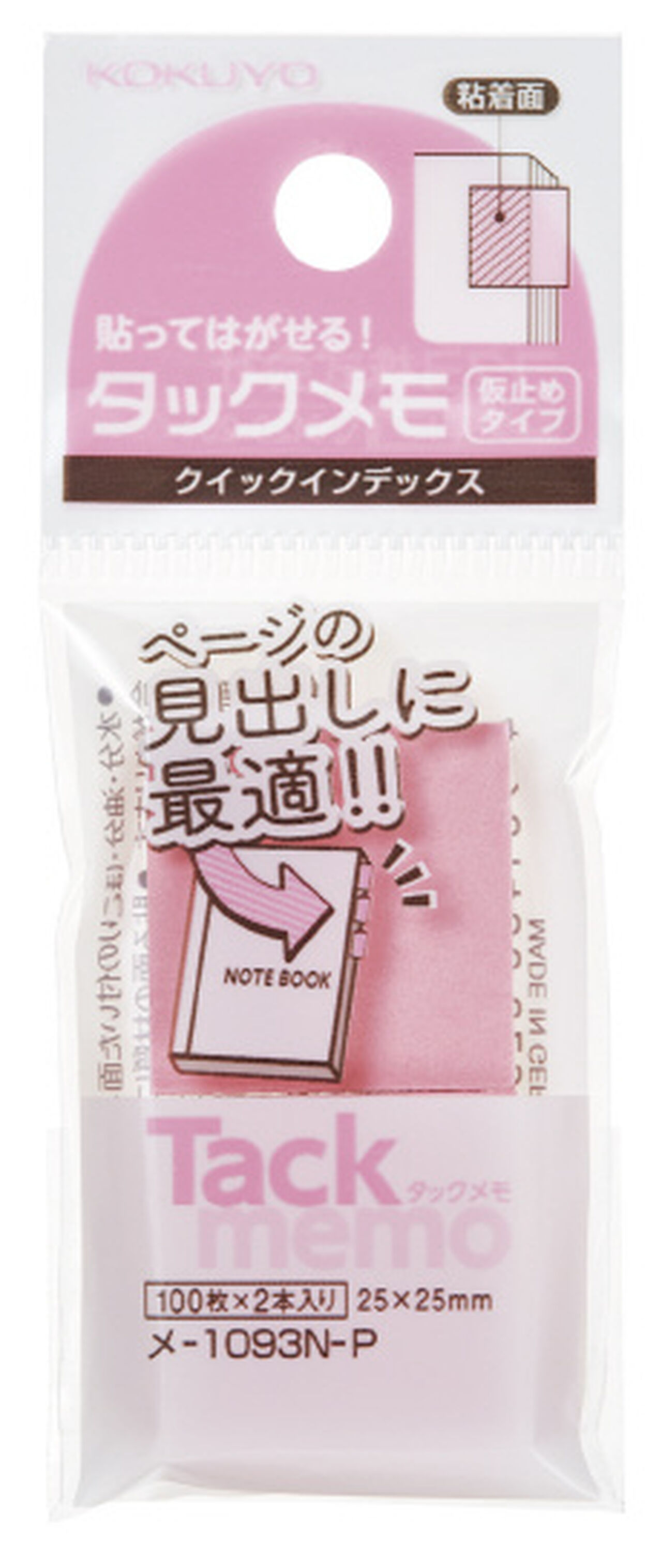 Kokuyo Tack Memo N Sticky Notes - Mini Slim - 5.0 cm x 0.7 cm - 4 Colors