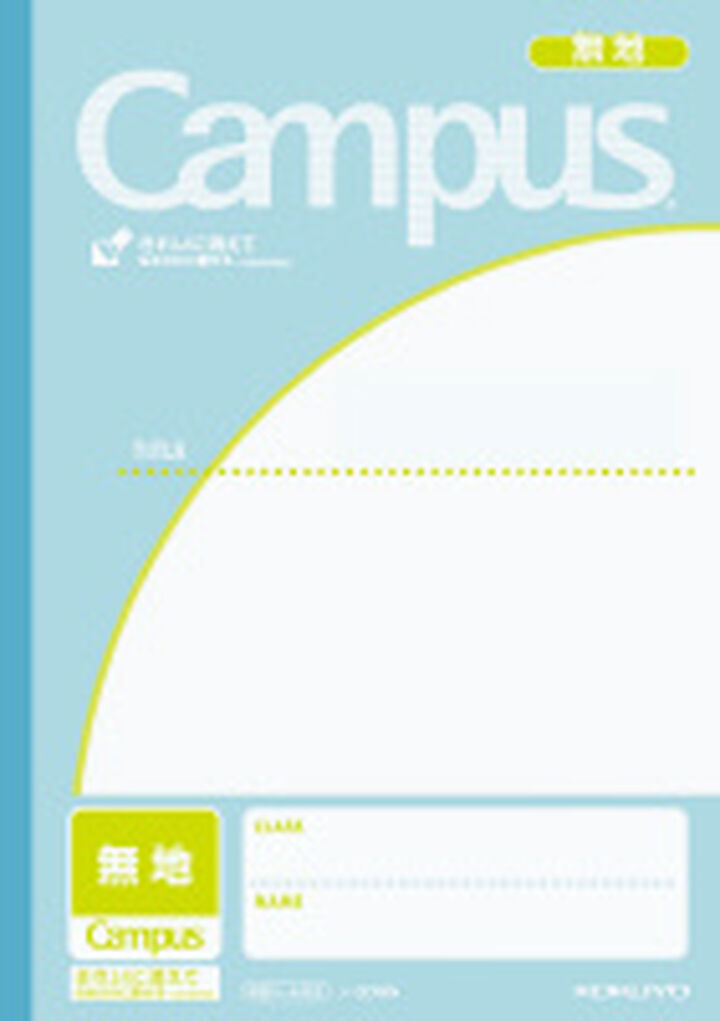 Campus notebook Notebook B5 Light Green,, medium