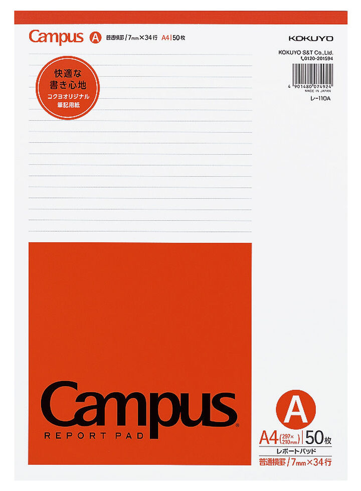 Campus Report pad High-quality paper (thin) A4 Red 7mm rule 50 sheets,Red, medium