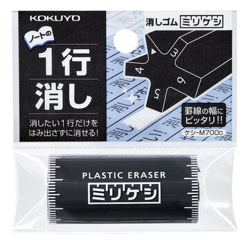 MILLIKESHI Eraser Black,Black, small image number 0