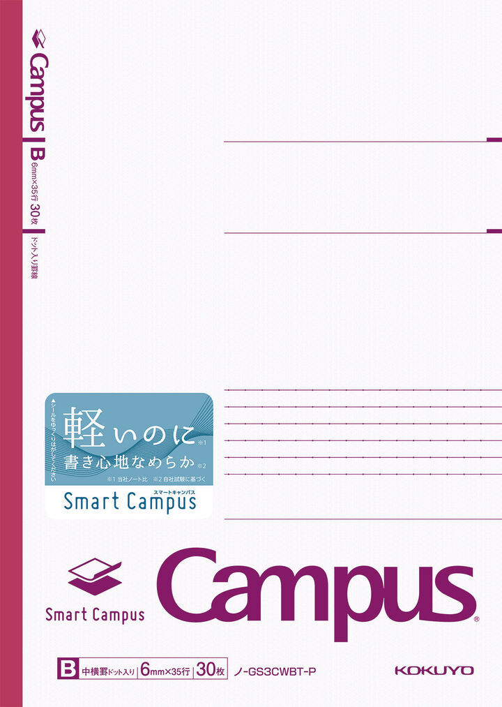Campus notebook Smart campus B5 Pink 6mm dot rule 30 Sheets,Pink, medium image number 2