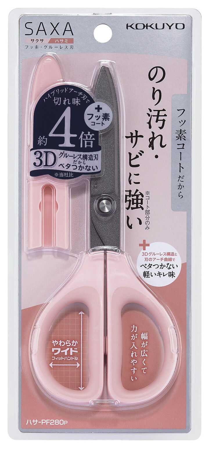 SAXA Scissors x Fluorine and Non-stick blade x Pink,Pink, medium image number 1