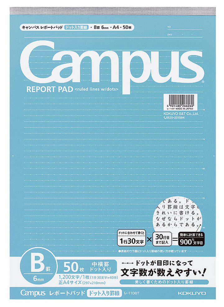 Campus Report pad High-quality paper (thin) A4 Aqua 6mm rule 50 sheets,Blue, medium image number 0