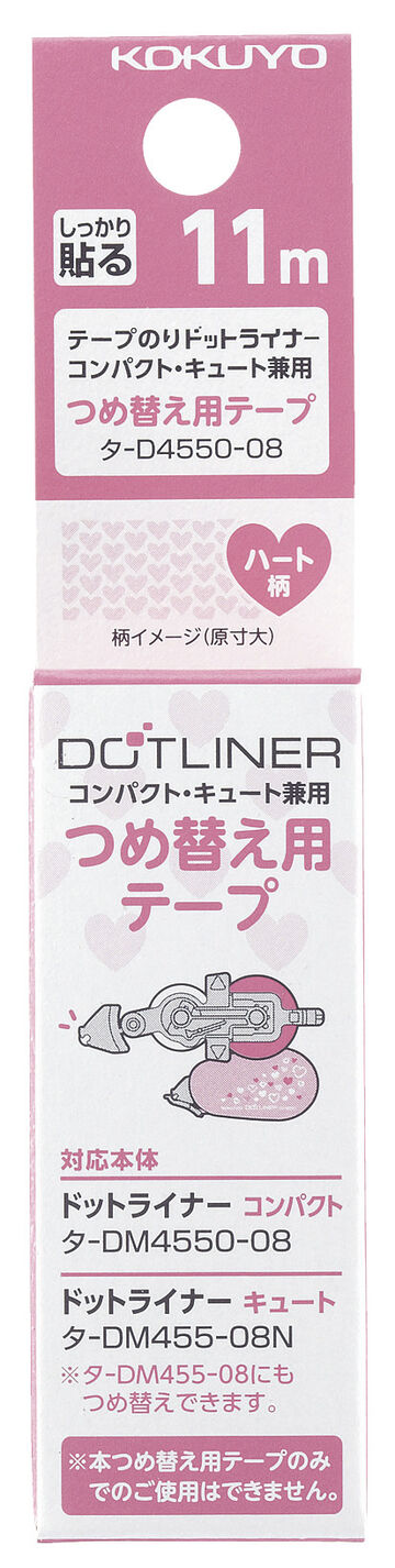 Dotliner Compact Tape Glue Body Refill type Strong adhesive Heart pattern 8.4mm x 11m Pink,Transparent, small image number 0