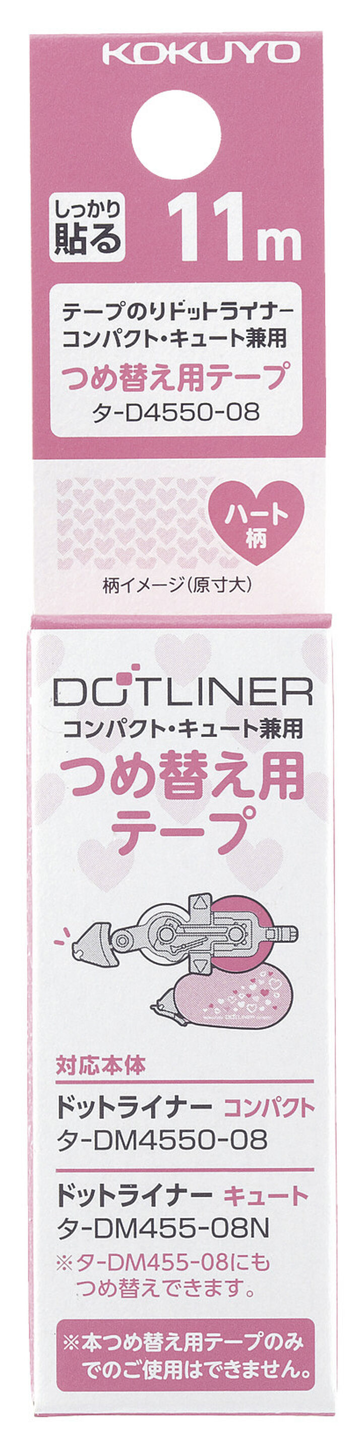 Dotliner Compact Tape Glue Body Refill type Strong adhesive Heart pattern 8.4mm x 11m Pink,Transparent, medium