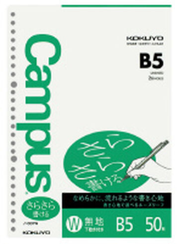 Campus Loose leaf Smooth writing Plain B5 50 sheets,Green, small image number 0