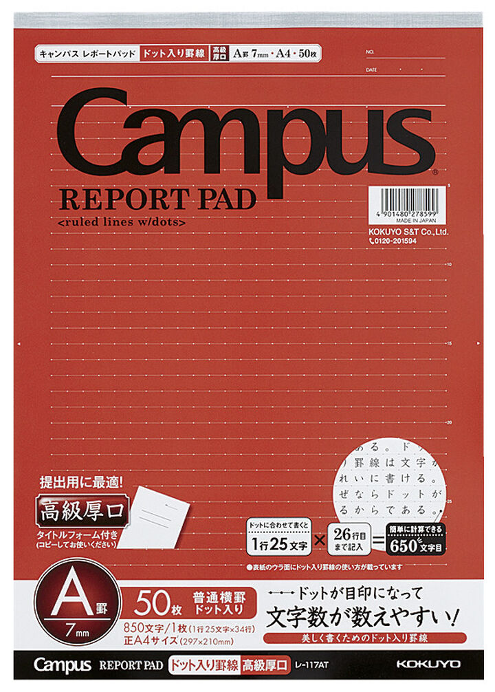 Campus Report pad High-quality paper (thick) A4 Red 7mm rule 50 sheets,Red, medium