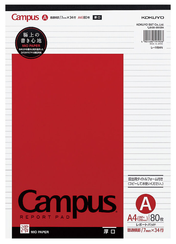 Campus Report pad High-quality paper (thick) A4 Red 7mm rule 80 sheets,Red, medium image number 0