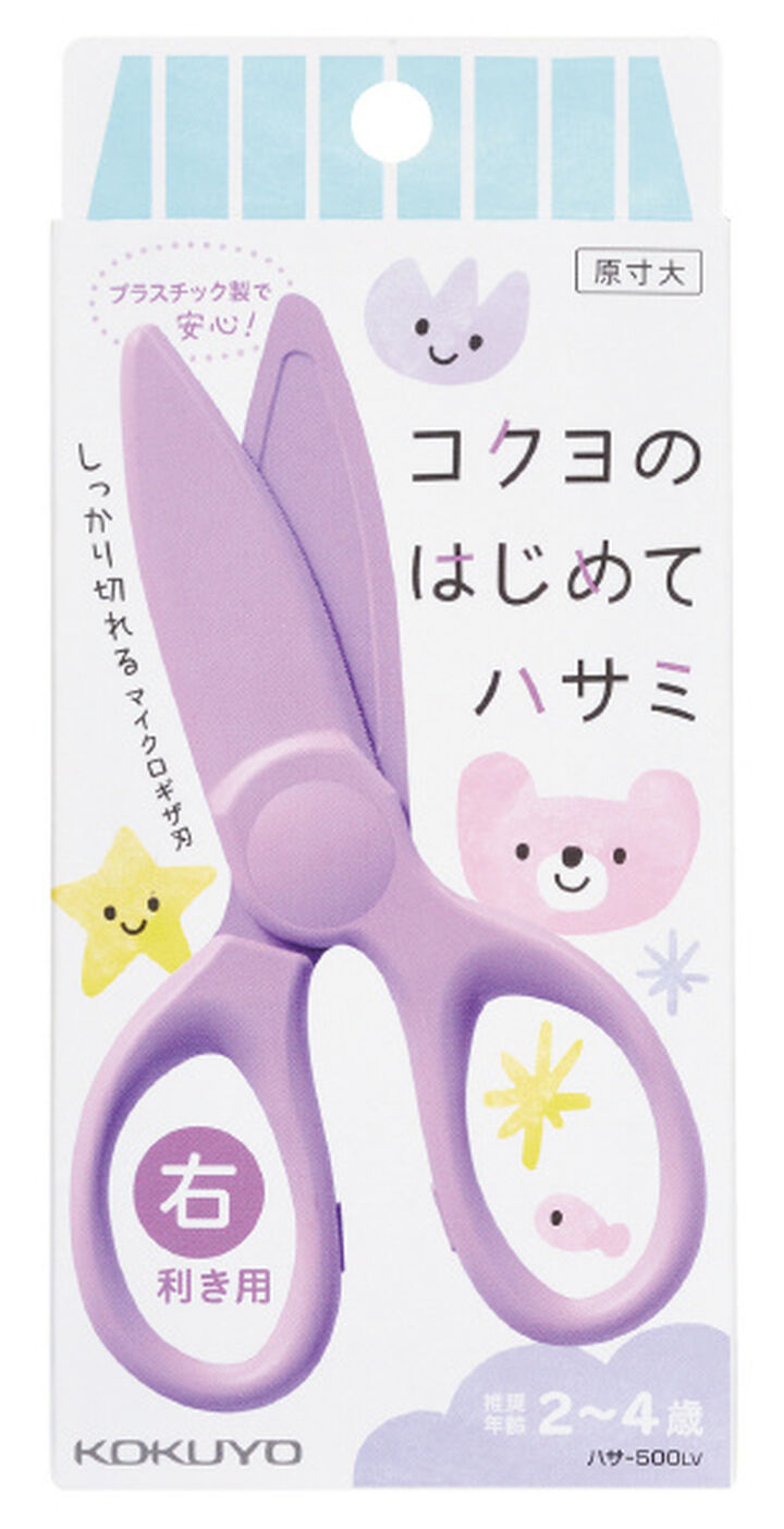 Plastic scissors for Kids Purple,Pastel lilac, medium image number 1