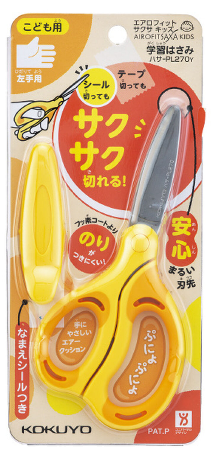 Scissors Aerofit Saxa for Kids left handed,Yellow, medium image number 1