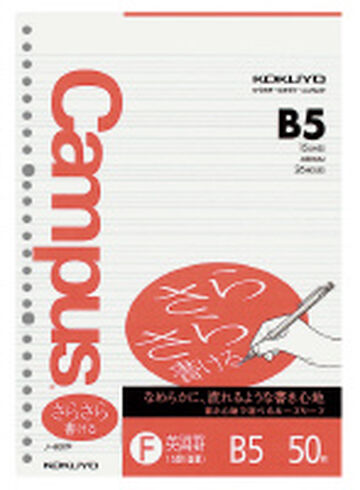 Campus Loose leaf Smooth writing B5 English Practice 13 Lines (Regular) 50 sheets,Orange, small image number 0