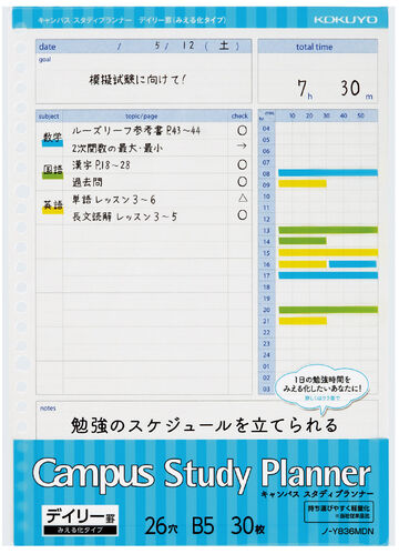 Campus Study Planner Daily Visualized Loose leaf B5 Blue,Blue, small image number 0