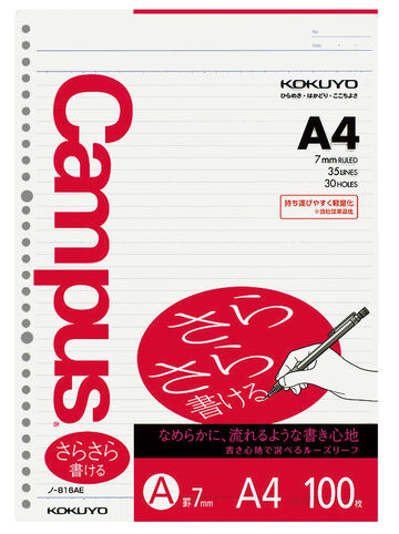 Campus Loose Leaf A4 7mm Rule 100 Sheets Sarasara / Smooth,, small image number 0