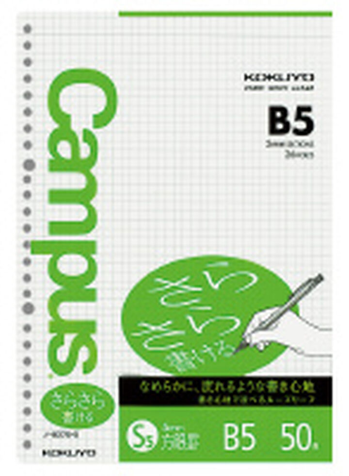 Campus Loose leaf Smooth writing B5 5mm grid rule 50 sheets,Green, medium