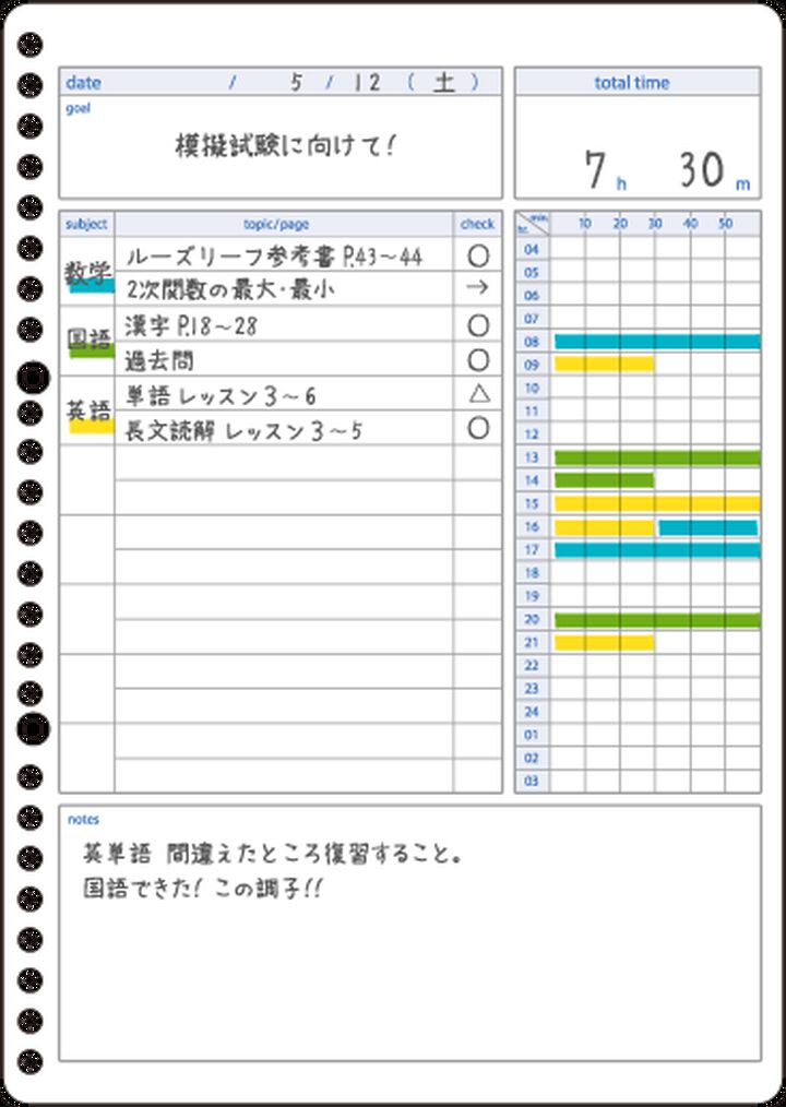 Campus Study Planner Daily Visualized Loose leaf B5 Blue,Blue, medium image number 1