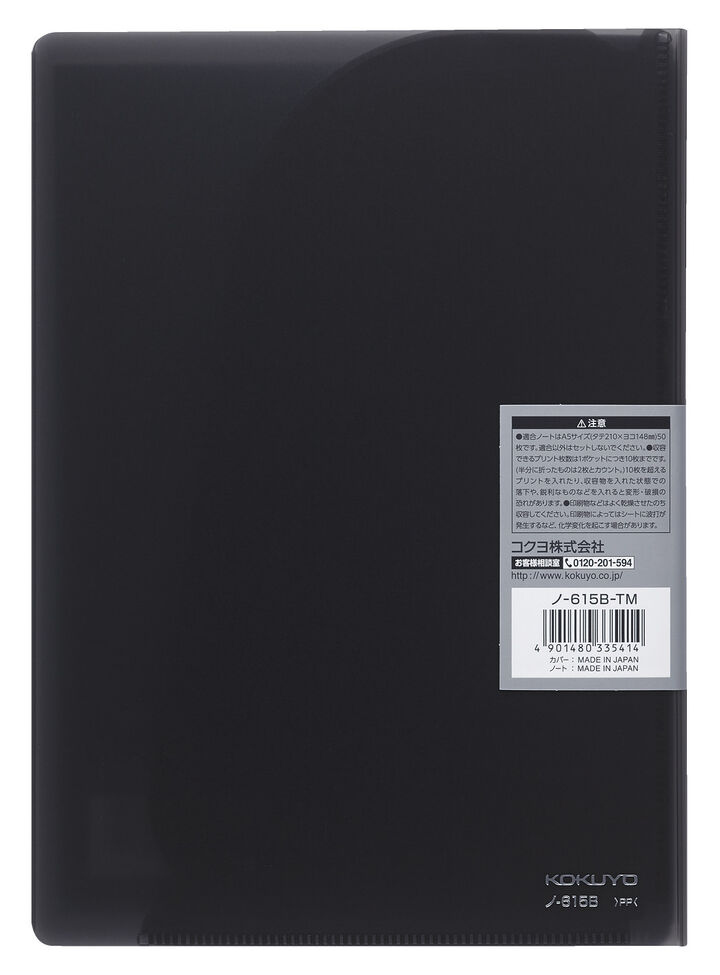 Campus notebook Notebook Document storage cover A5 Smoke Gray 6mm rule 50 sheets,Black, medium