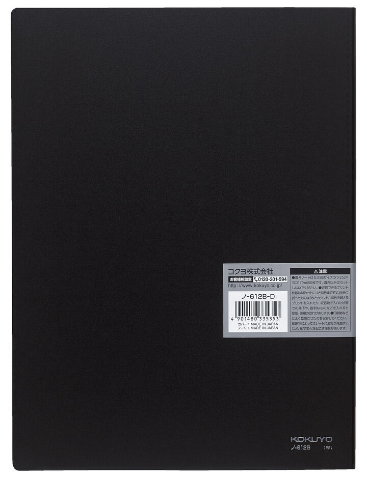 Campus notebook Notebook Document storage cover A4 Black 6mm rule 50 sheets,Black, medium
