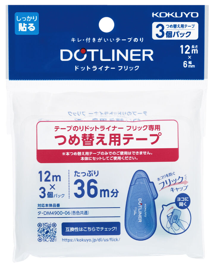 Dotliner Flick Tape Glue Refill tape Strong adhesive Pack of 3 6mm x 12m Transparent,, medium