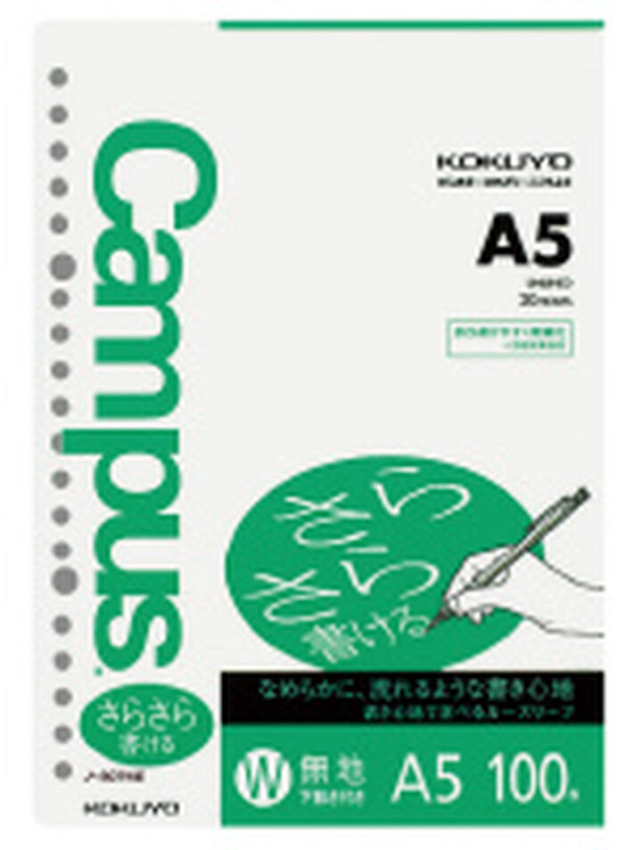 Campus Loose leaf Smooth writing Plain A5 100 sheets,Green, medium image number 0