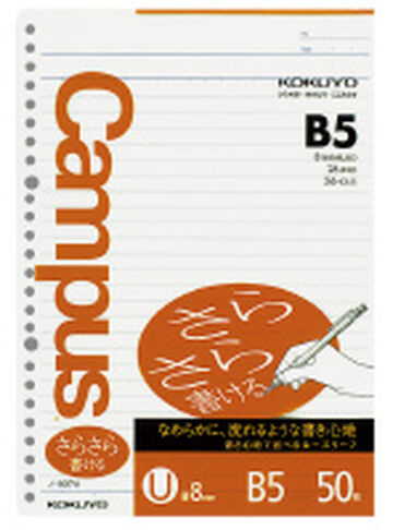 Campus Loose leaf Smooth writing B5 Wide Horizontal Ruled 50 sheets,Orange, small image number 0