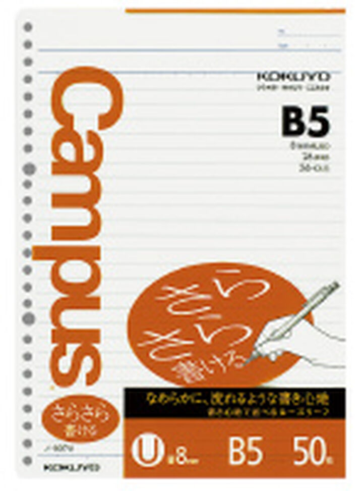 Campus Loose leaf Smooth writing B5 Wide Horizontal Ruled 50 sheets,Orange, medium