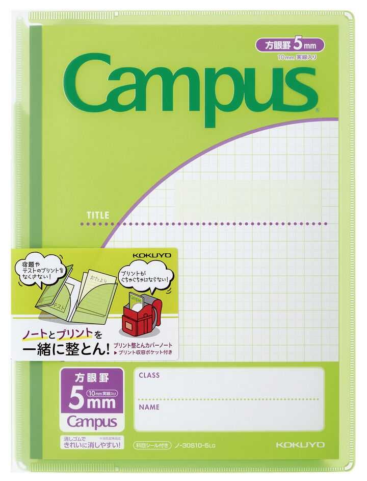Campus notebook Notebook Print organization cover x B5 Green 5mm grid rule 30 sheets,Green, medium