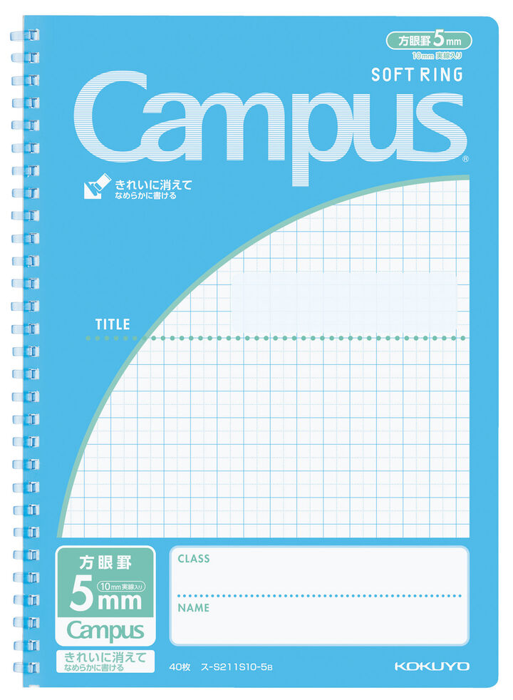 Campus Soft ring notebook x B5 Blue 5mm grid rule 40 sheets,Blue, medium image number 0