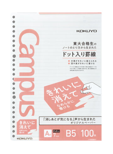 Campus Loose Leaf paper Clean Erasing B5 7mm dot rule 100 Sheets,Pink, small image number 0