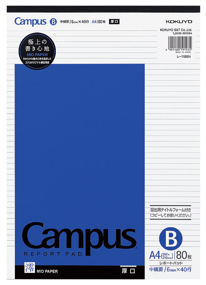 Campus Report pad High-quality paper (thick) A4 Blue 6mm rule 80 sheets,Blue, medium image number 0