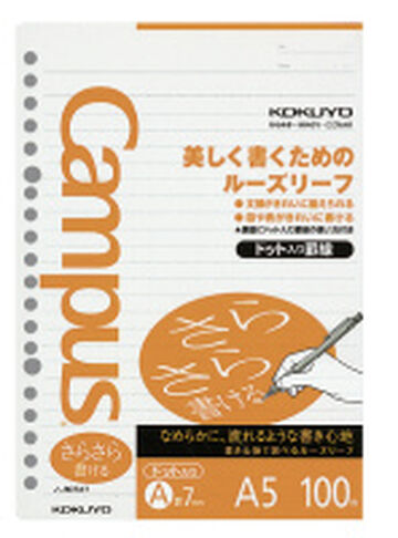 Campus Loose leaf 20 Hole Smooth writing A5 7mm rule 100 Sheets,Orange, small image number 0