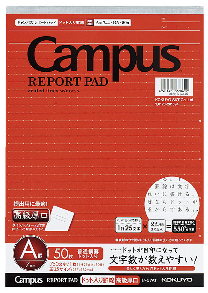 Campus Report pad High-quality paper (thick) B5 Red 7mm rule 50 sheets,Red, medium