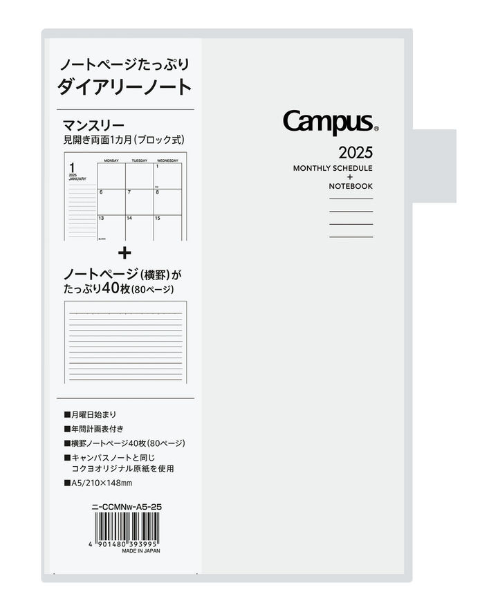 Campus Diary A5 Size Multiple Sheets White,White, medium image number 0