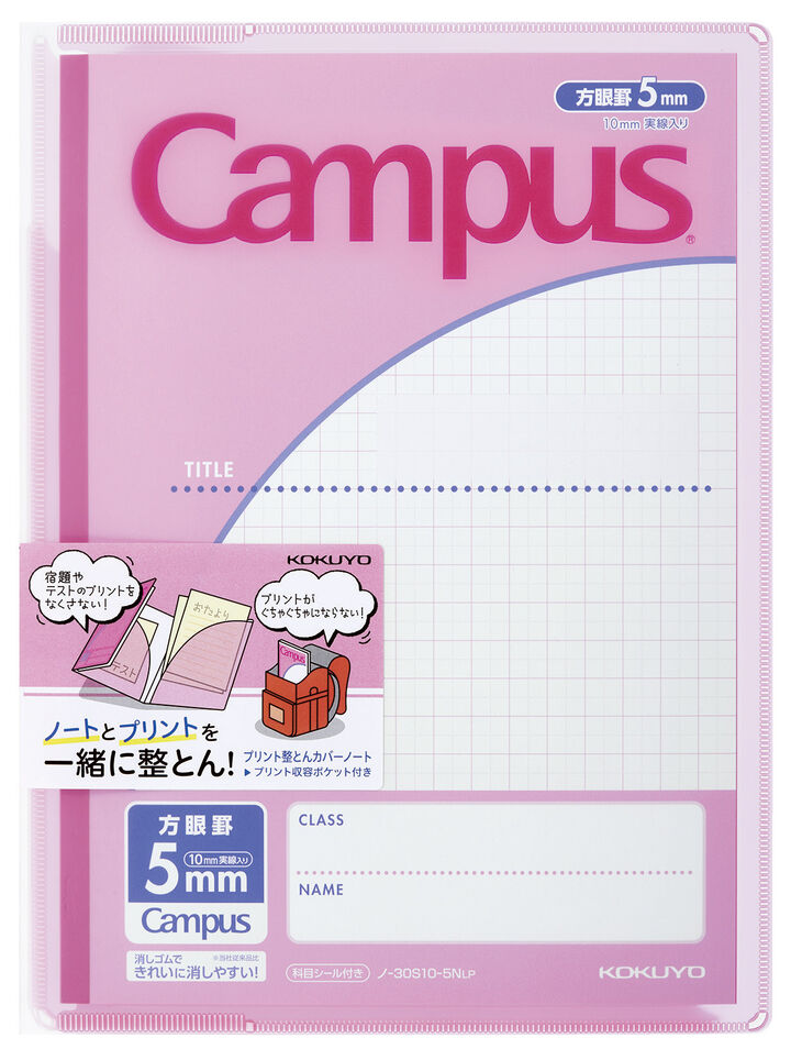 Campus notebook Notebook Print organization cover x B5 Pink 5mm grid rule 30 sheets,Pink, medium image number 1