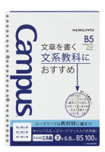 Campus Loose leaf 26 Hole B5 6.8mm Ruled for Literature Study 100 Sheets,Blue, small image number 0