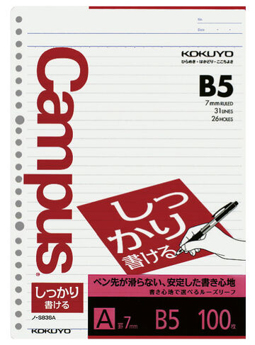 Campus Loose Leaf B5 7mm Rule 100 Sheets Shikkari / Textured,, small image number 0