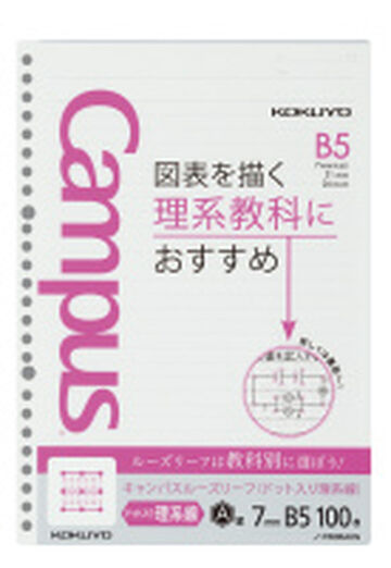 Campus Loose leaf 26 Hole B5 7mm Ruled for Drawing Chart 100 Sheets,Pink, small image number 0