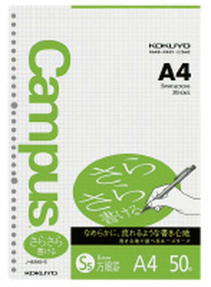 Campus Loose leaf Smooth writing A4 5mm grid rule 50 sheets,Green, medium image number 0