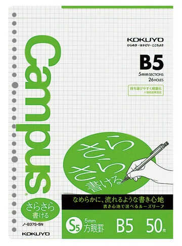 Campus Loose Leaf B5 5mm Grid Rule 50 Sheets Sarasara / Smooth,, small image number 0