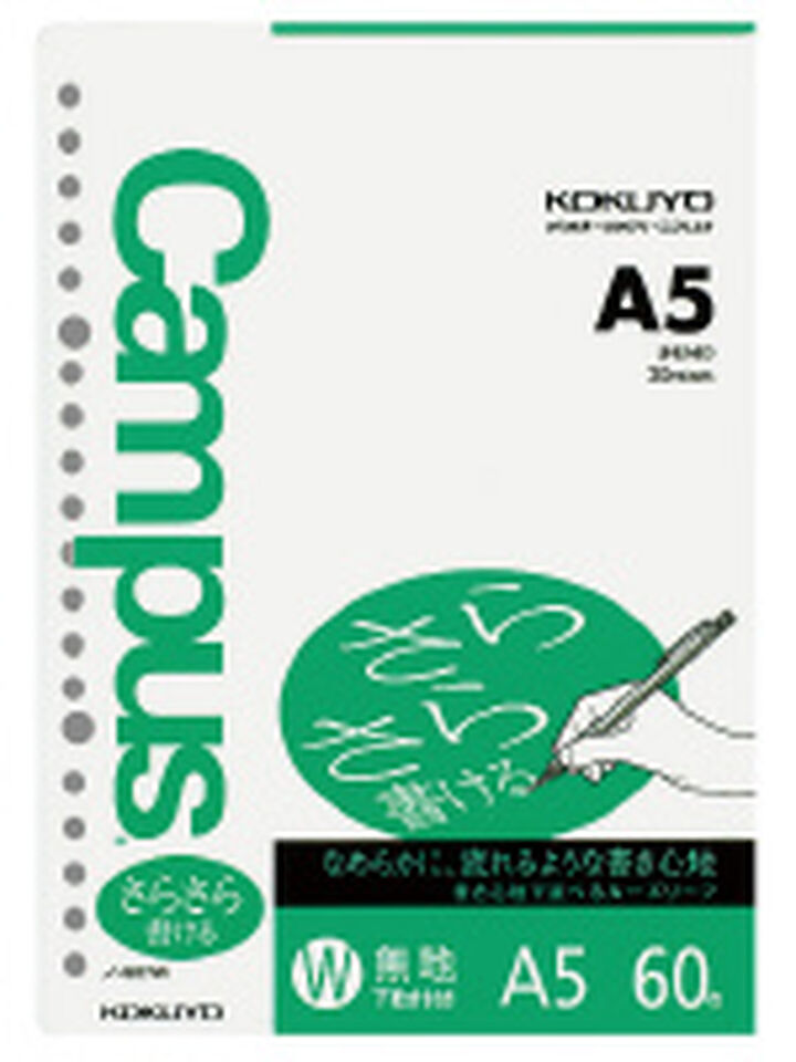 Campus Loose leaf Smooth writing Plain A5 60 sheets,Green, medium image number 0